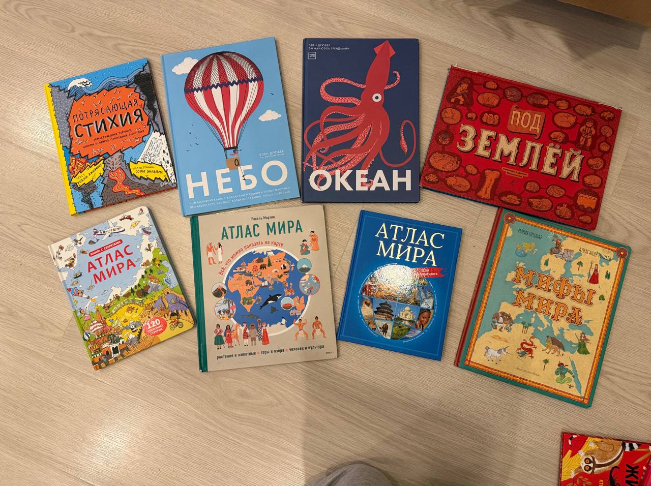 Книги о Земле и Атласы