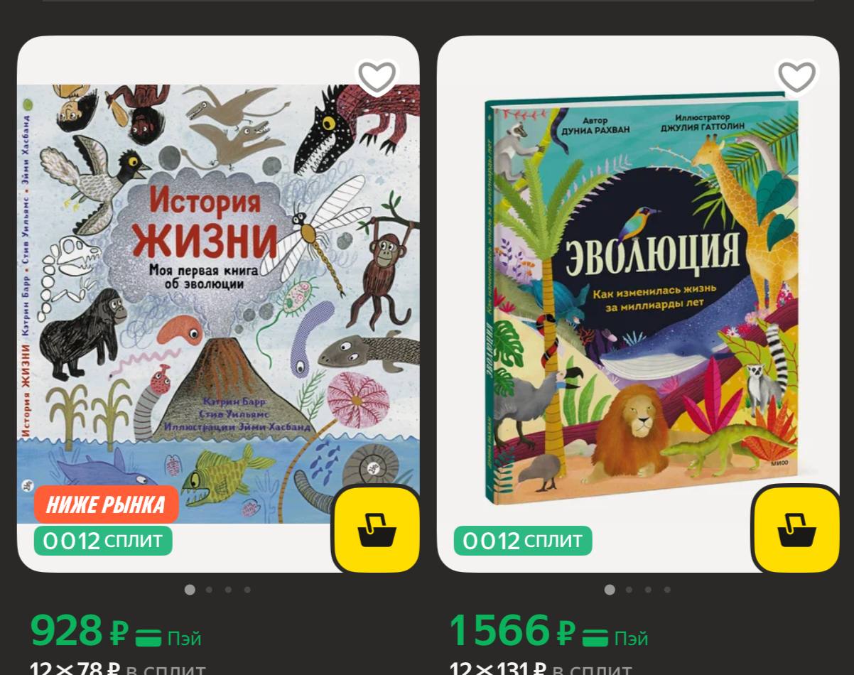 Книги об эволюции